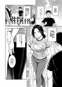 Page 6: 005.jpg | Amayadori -Hashiri Tsuyu- | View Page!