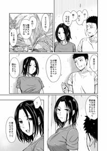 Page 7: 006.jpg | Amayadori -Hashiri Tsuyu- | View Page!