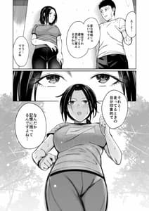 Page 8: 007.jpg | Amayadori -Hashiri Tsuyu- | View Page!