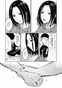 Page 9: 008.jpg | Amayadori -Hashiri Tsuyu- | View Page!