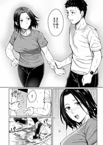 Page 10: 009.jpg | Amayadori -Hashiri Tsuyu- | View Page!