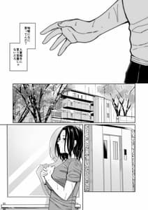 Page 11: 010.jpg | Amayadori -Hashiri Tsuyu- | View Page!