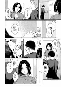 Page 12: 011.jpg | Amayadori -Hashiri Tsuyu- | View Page!