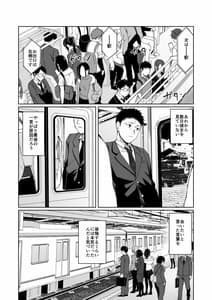 Page 13: 012.jpg | Amayadori -Hashiri Tsuyu- | View Page!
