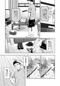 Page 14: 013.jpg | Amayadori -Hashiri Tsuyu- | View Page!