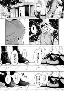 Page 15: 014.jpg | Amayadori -Hashiri Tsuyu- | View Page!