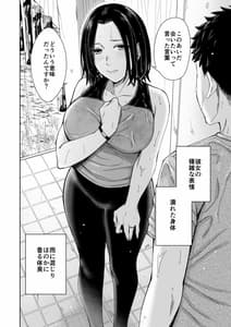 Page 16: 015.jpg | Amayadori -Hashiri Tsuyu- | View Page!