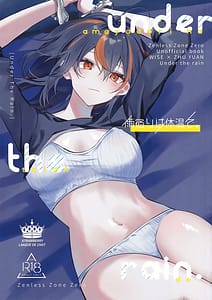 Page 1: 000.jpg | Amayadori wa Taion de. - Under the rain | View Page!