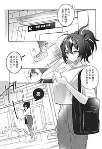 Page 2: 001.jpg | Amayadori wa Taion de. - Under the rain | View Page!
