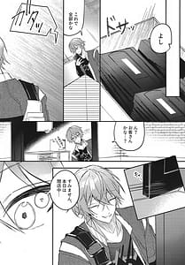 Page 3: 002.jpg | Amayadori wa Taion de. - Under the rain | View Page!