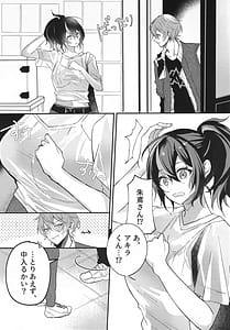 Page 4: 003.jpg | Amayadori wa Taion de. - Under the rain | View Page!