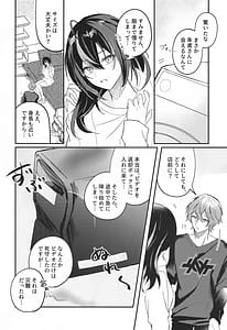 Page 5: 004.jpg | Amayadori wa Taion de. - Under the rain | View Page!