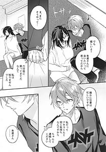 Page 6: 005.jpg | Amayadori wa Taion de. - Under the rain | View Page!