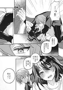 Page 8: 007.jpg | Amayadori wa Taion de. - Under the rain | View Page!