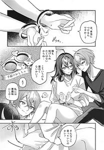 Page 9: 008.jpg | Amayadori wa Taion de. - Under the rain | View Page!
