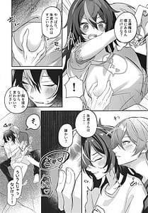 Page 10: 009.jpg | Amayadori wa Taion de. - Under the rain | View Page!