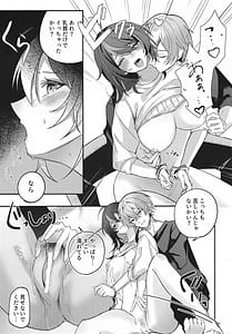 Page 12: 011.jpg | Amayadori wa Taion de. - Under the rain | View Page!
