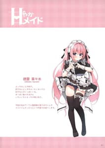 Page 3: 002.jpg | Amayaka Maid | View Page!