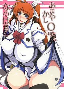 Read Amayakashi O-cup Nanoha-san