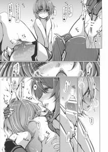 Page 10: 009.jpg | Amayakashi O-cup Nanoha-san | View Page!