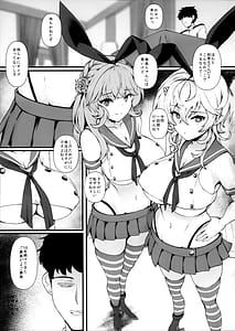 Page 2: 001.jpg | AmeShima | View Page!
