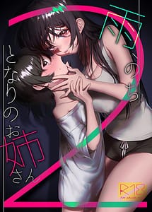 Read Ame Nochi Tonari no Oneesan 2 with English Translation