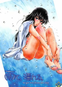 Read Ame ni Nureru with English Translation