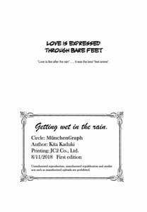 Page 14: 013.jpg | Ame ni Nureru | View Page!