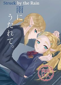 Read Ame ni Utarete with English Translation