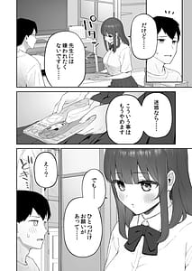Page 10: 009.jpg | Ame no Hi Sensei no Ie de | View Page!