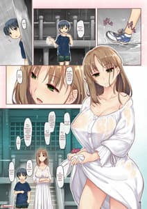 Page 3: 002.jpg | Ame no Hi ni Deatta Kirei na Onee-san wa Boku no | View Page!