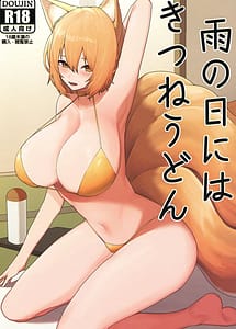 Read Ame no Hi wa Kitsune Udon