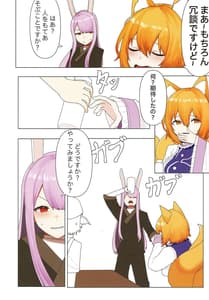 Page 5: 004.jpg | Ame no Hi wa Kitsune Udon | View Page!