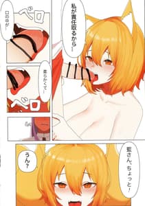 Page 10: 009.jpg | Ame no Hi wa Kitsune Udon | View Page!