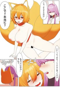 Page 12: 011.jpg | Ame no Hi wa Kitsune Udon | View Page!