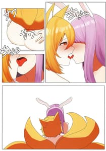 Page 13: 012.jpg | Ame no Hi wa Kitsune Udon | View Page!