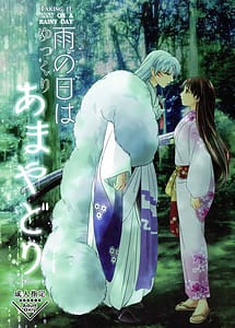 Read Ame no Hi wa Yukkuri Amayadori with English Translation
