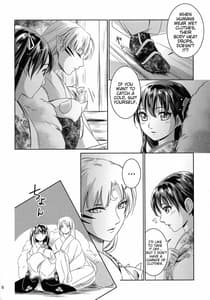 Page 8: 007.jpg | Ame no Hi wa Yukkuri Amayadori | View Page!