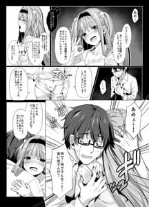 Page 7: 006.jpg | Ame no Manimani -Hametsukata Sex Izonshou no Imouto- | View Page!