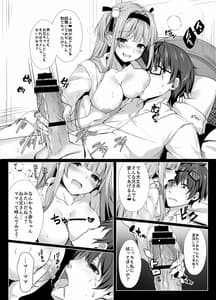 Page 8: 007.jpg | Ame no Manimani -Hametsukata Sex Izonshou no Imouto- | View Page!