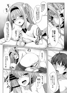 Page 14: 013.jpg | Ame no Manimani -Hametsukata Sex Izonshou no Imouto- | View Page!