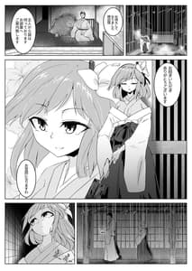 Page 2: 001.jpg | Ame no Yonaga ni Tanuki Asobi | View Page!