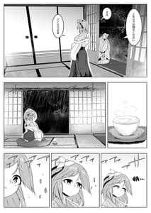 Page 3: 002.jpg | Ame no Yonaga ni Tanuki Asobi | View Page!