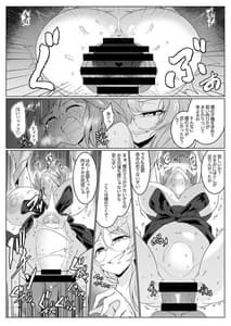 Page 12: 011.jpg | Ame no Yonaga ni Tanuki Asobi | View Page!