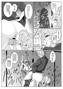 Page 14: 013.jpg | Ame no Yonaga ni Tanuki Asobi | View Page!