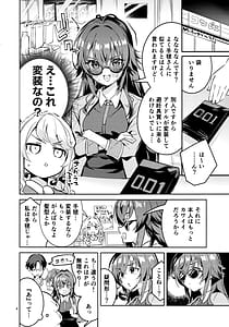 Page 3: 002.jpg | Ame to Muchi to Ame - CARROT STICK and CARROT | View Page!