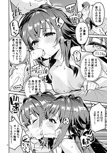 Page 11: 010.jpg | Ame to Muchi to Ame - CARROT STICK and CARROT | View Page!