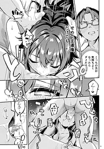 Page 12: 011.jpg | Ame to Muchi to Ame - CARROT STICK and CARROT | View Page!