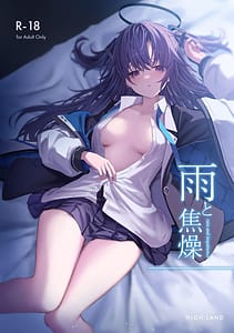 Page 1: 000.jpg | Ame to Shousou | View Page!