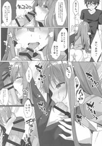 Page 10: 009.jpg | Ame wa Namete Iruka | View Page!